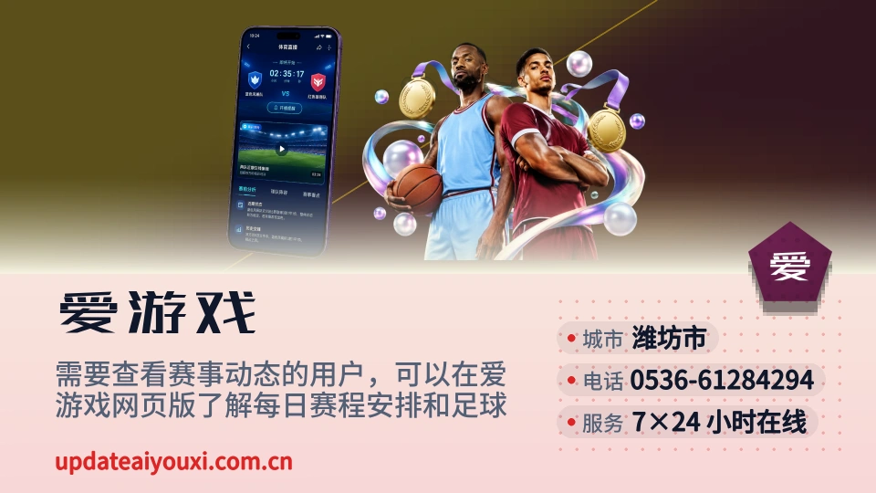 爱游戏故事