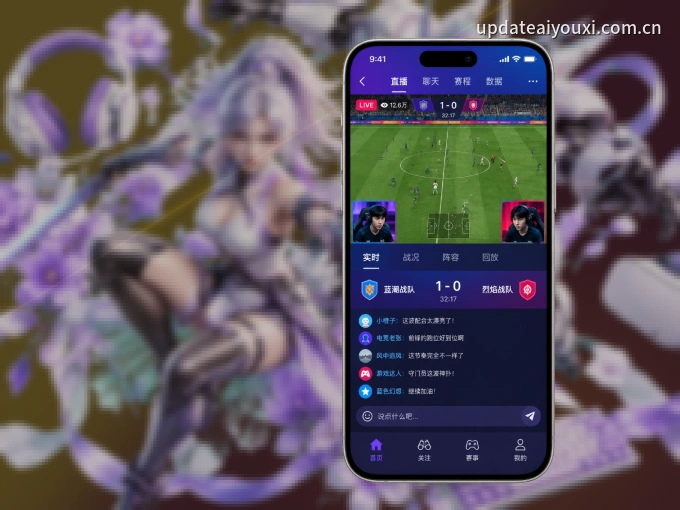 下载爱游戏 APP，赛事动态早知道