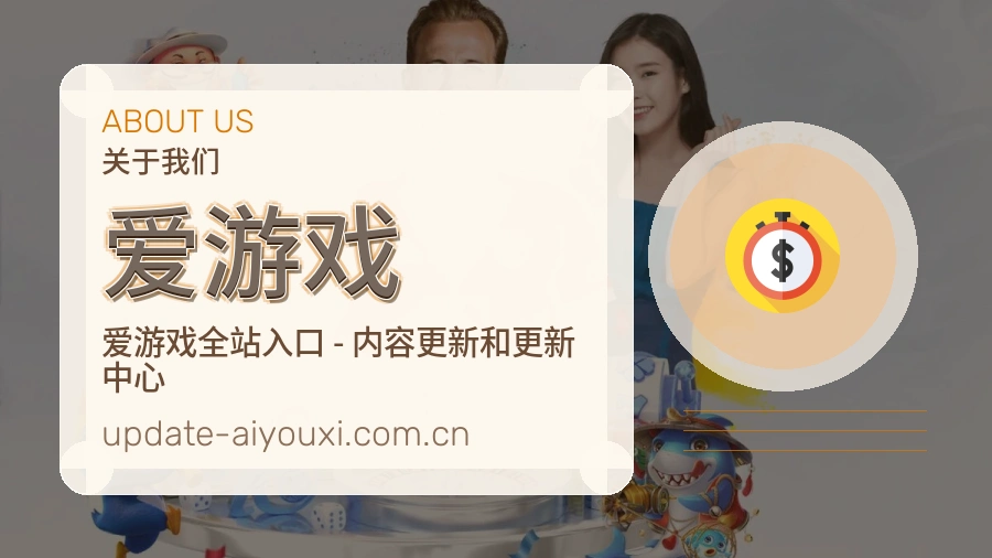爱游戏体育赛事服务介绍